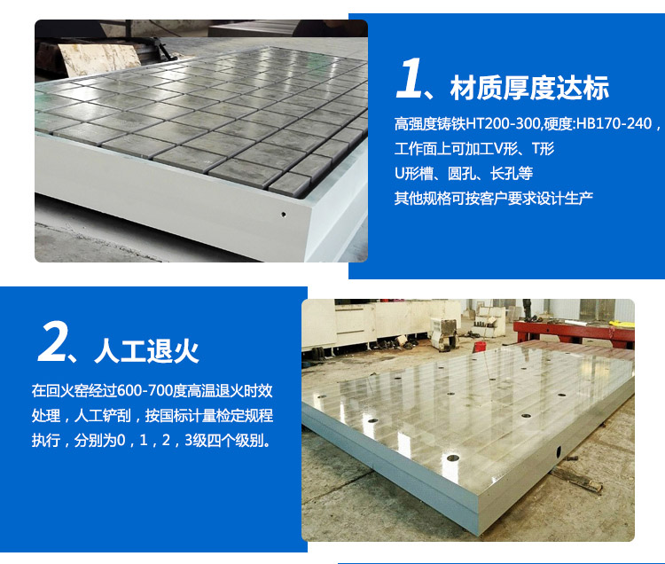 鑄鐵焊接平臺(tái)