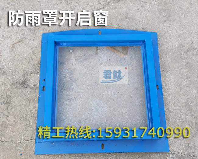 彩鋼瓦防塵罩，防雨罩